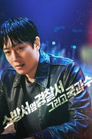 The First Responders (Equipe de Emergência): Temporada 2 Online