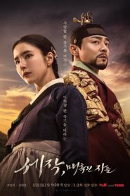 Captivating the Kin (Reino da Conquista): Temporada 1 Online