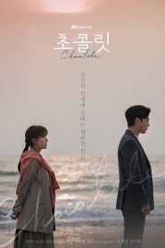 Chocolate: 1 Episodio 7