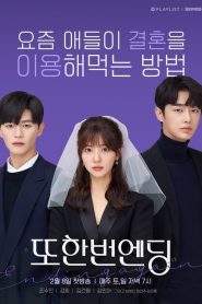 Ending Again: 1 Episodio 11