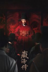 Legend of Zang Hai (Lenda de Zang Hai): Temporada 1 Online