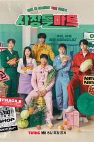 CEO-dol Mart: Temporada 1 Online