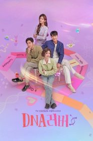 DNA Lover: 1 Episodio 3