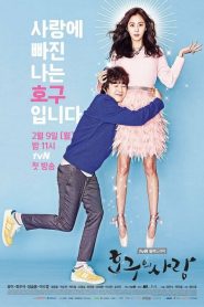 Fools Love: 1 Episodio 11