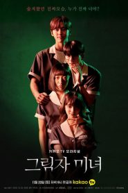 Shadow Beauty (Beleza Sombria): Temporada 1 Online