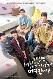 My Secret Vampire: 1 Episodio 3