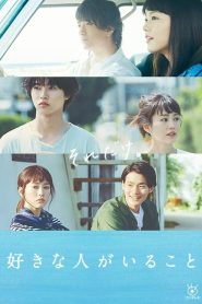 Sukina Hito ga Iru Koto: 1 Episodio 1
