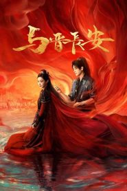 Shadow Love (Amor Sombrio): Temporada 1 Online