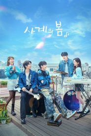 Spring of Youth: 1 Episodio 1