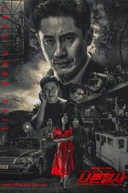 Less Than Evil: 1 Episodio 14