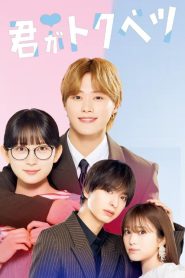 My Special One: 1 Episodio 1