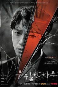 A Superior Day: Temporada 1 Online