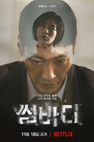 Somebody: 1 Episodio 7