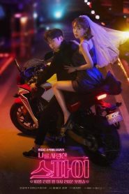 The Spies Who Loved Me (O Espião Que Me Amava): Temporada 1 Online