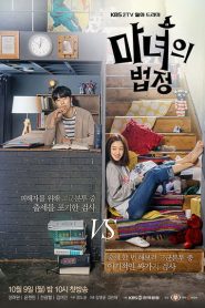 Witch at Court (A Bruxa do Tribunal): Temporada 1 Online