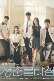 Seasons of Blossom: Temporada 1 Online