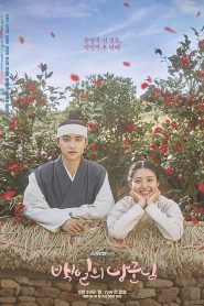 100 Days My Prince: Temporada 1 Online