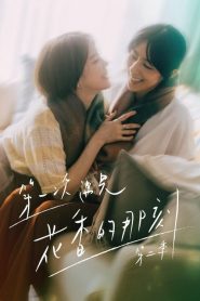 Fragrance of the First Flower: Temporada 2 Online