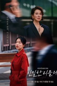 Uma Bela Impostora: 1 Episodio 10