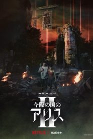 Alice in Borderland: Temporada 2 Online