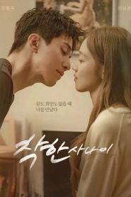 The Nice Guy (Um Bom Homem): Temporada 1 Online