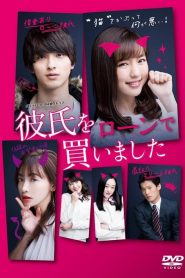 Kareshi wo Ron de Kaimashita: 1 Episodio 2
