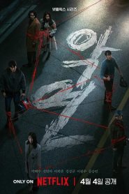 Karma (Carma): Temporada 1 Online