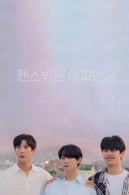 Happy Ending Romance: 1 Episodio 3