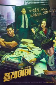 The Player: Temporada 1 Online