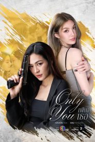 Only You: 1 Episodio 1