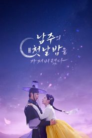 The First Night With the Duke (A Primeira Noite Com o Duque): Temporada 1 Online
