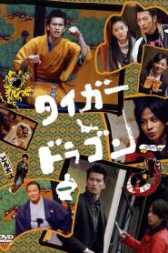 Tigre e Dragão: 1 Episodio 2