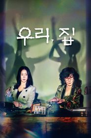 Bitter Sweet Hell: 1 Episodio 10