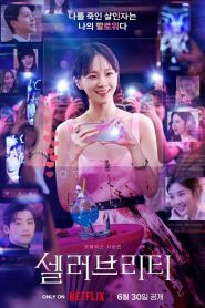 Celebrity: Temporada 1 Online