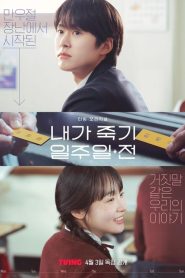 Way Back Love: 1 Episodio 2