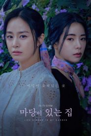 Lies Hidden in My Garden: Temporada 1 Online