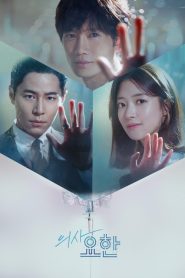 Doctor John: 1 Episodio 1