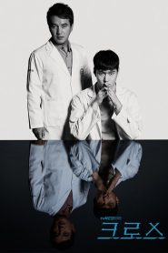 Cross: 1 Episodio 13