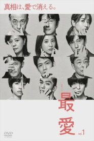 Dearest (Afeto Profundo): Temporada 1 Online