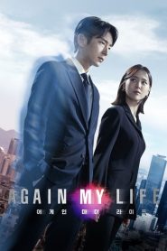 Again My Life (Minha Vida Novamente): Temporada 1 Online