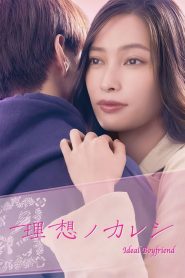 Ideal Boyfriend: 1 Episodio 2