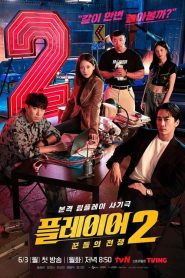 The Player: Temporada 2 Online