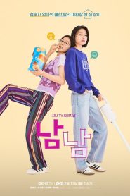 Not Others: 1 Episodio 2