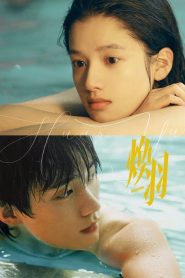 Reborn: 1 Episodio 2