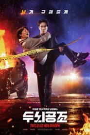 Brain Works (Trabalho Cerebral): Temporada 1 Online
