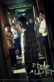 Strangers From Hell (Estranhos do Inferno)