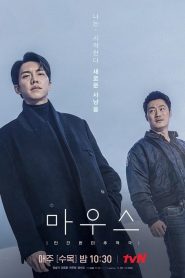 Mouse: Temporada 1 Online