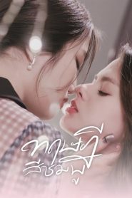 GAP The Series