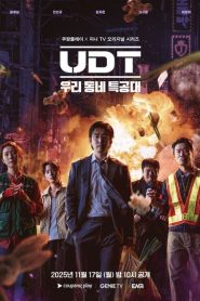Heroes Next Door: Temporada 1 Online