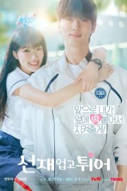 Lovely Runner (Adorável Corredora): Temporada 1 Online